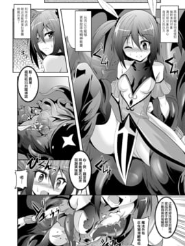 [无毒汉化组][ふみひろ] 穢れた触手は決して彼女を逃さない_010