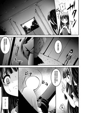 [无毒汉化组][ふみひろ] 穢れた触手は決して彼女を逃さない_097