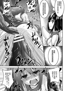 [无毒汉化组][ふみひろ] 穢れた触手は決して彼女を逃さない_043