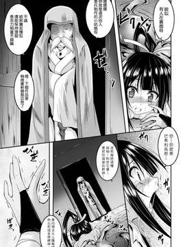 [无毒汉化组][ふみひろ] 穢れた触手は決して彼女を逃さない_165