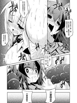 [无毒汉化组][ふみひろ] 穢れた触手は決して彼女を逃さない_153