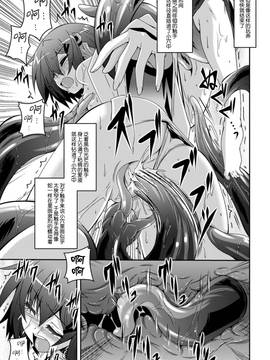 [无毒汉化组][ふみひろ] 穢れた触手は決して彼女を逃さない_083