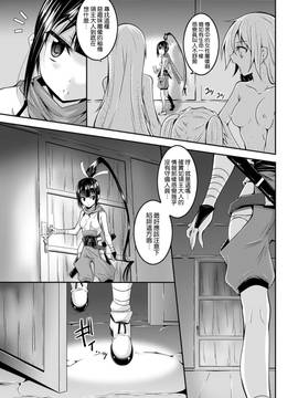 [无毒汉化组][ふみひろ] 穢れた触手は決して彼女を逃さない_157