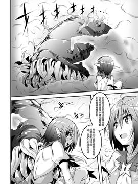 [无毒汉化组][ふみひろ] 穢れた触手は決して彼女を逃さない_058