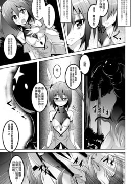 [无毒汉化组][ふみひろ] 穢れた触手は決して彼女を逃さない_009