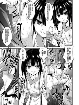 [无毒汉化组][ふみひろ] 穢れた触手は決して彼女を逃さない_031