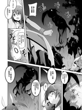 [无毒汉化组][ふみひろ] 穢れた触手は決して彼女を逃さない_008