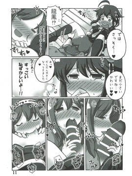 (C89) [いぬはうす。 (奏音)] 僕の主砲が最大仰角!? ♥だめだよ龍鳳 ごめんね山城♥ (艦隊これくしょん -艦これ-)_010