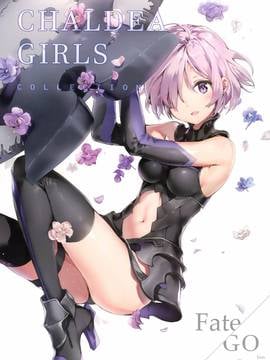 [新月汉化组] CHALDEA GIRLS COLLECTION