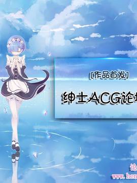 [前线作♂战♀基地][雛咲葉] 梟の館 (COMlC 快楽天ビースト 2017年8月号)_22