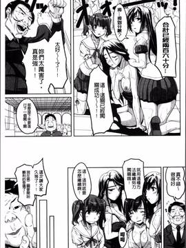 [4K掃圖組][西崎えいむ] アイドル恥辱パーク_039