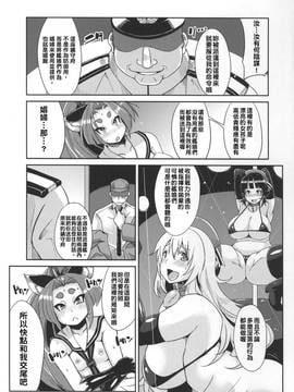 [戀髮漢化] (C85) [屑乃葉 (有間乃ユウキ)] 奴隷娼婦艦初春 (艦隊これくしょん -艦これ-)_008