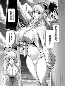 【黑条汉化】[戦国女傑絵巻 (沈没)] そにぽちゃ南国撮影旅行 (すーぱーそに子)_s001