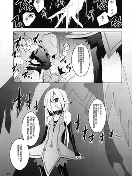 [无毒汉化组](C82) [夜の勉強会 (ふみひろ)] ELM×3 (世界樹の迷宮)_024