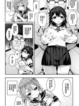 [无毒汉化组] (C87) [kanemasita (かねた)] わたしたちのていとく (艦隊これくしょん -艦これ-)_003