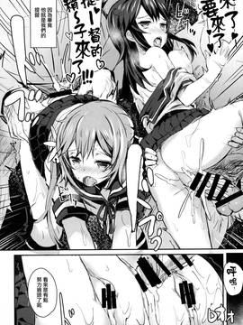 [无毒汉化组] (C87) [kanemasita (かねた)] わたしたちのていとく (艦隊これくしょん -艦これ-)_021