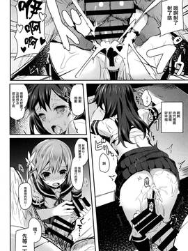 [无毒汉化组] (C87) [kanemasita (かねた)] わたしたちのていとく (艦隊これくしょん -艦これ-)_017