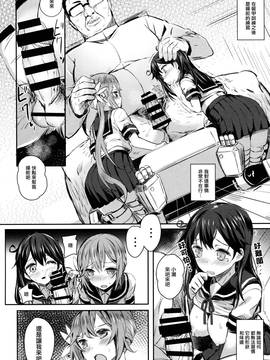 [无毒汉化组] (C87) [kanemasita (かねた)] わたしたちのていとく (艦隊これくしょん -艦これ-)_005