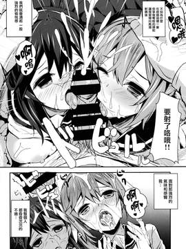 [无毒汉化组] (C87) [kanemasita (かねた)] わたしたちのていとく (艦隊これくしょん -艦これ-)_009