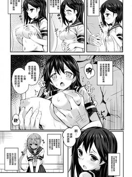 [无毒汉化组] (C87) [kanemasita (かねた)] わたしたちのていとく (艦隊これくしょん -艦これ-)_004