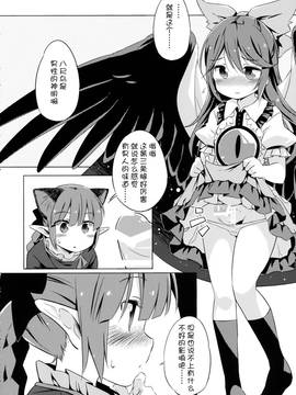 [kanade汉化组] (例大祭11) [Animal Passion (茹でピー)] 地獄烏、どこが悪い？ (東方Project)_nGAH_008