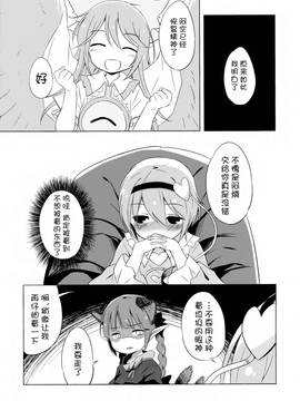 [kanade汉化组] (例大祭11) [Animal Passion (茹でピー)] 地獄烏、どこが悪い？ (東方Project)_nGAH_022