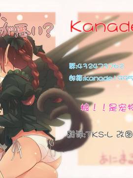 [kanade汉化组] (例大祭11) [Animal Passion (茹でピー)] 地獄烏、どこが悪い？ (東方Project)