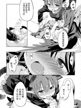 [kanade汉化组] (例大祭11) [Animal Passion (茹でピー)] 地獄烏、どこが悪い？ (東方Project)_nGAH_013