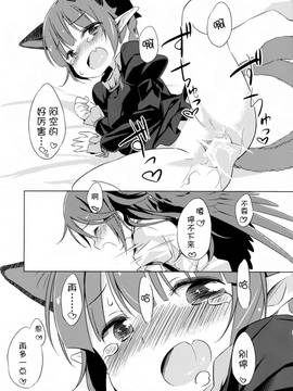 [kanade汉化组] (例大祭11) [Animal Passion (茹でピー)] 地獄烏、どこが悪い？ (東方Project)_nGAH_019