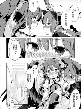 [kanade汉化组] (例大祭11) [Animal Passion (茹でピー)] 地獄烏、どこが悪い？ (東方Project)_nGAH_010