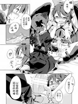 [kanade汉化组] (例大祭11) [Animal Passion (茹でピー)] 地獄烏、どこが悪い？ (東方Project)_nGAH_012