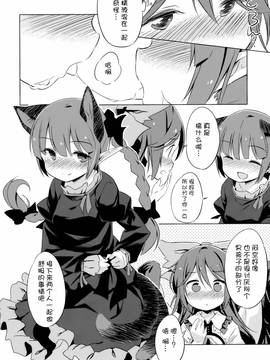 [kanade汉化组] (例大祭11) [Animal Passion (茹でピー)] 地獄烏、どこが悪い？ (東方Project)_nGAH_016