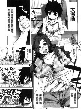 [内々けやき] 接続された人妻_129