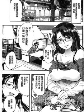 [内々けやき] 接続された人妻_005