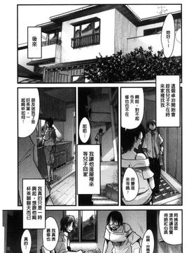 [内々けやき] 接続された人妻_179