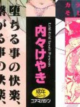 [内々けやき] 接続された人妻_002