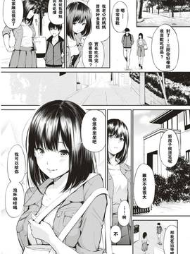 [さんじゅうろう] 仁科さん (COMIC 失楽天 2017年8月号)  [闪灵二人组汉化] [DL版]_03