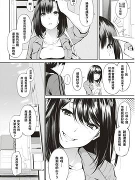 [さんじゅうろう] 仁科さん (COMIC 失楽天 2017年8月号)  [闪灵二人组汉化] [DL版]_02