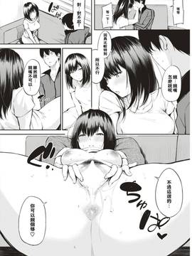 [さんじゅうろう] 仁科さん (COMIC 失楽天 2017年8月号)  [闪灵二人组汉化] [DL版]_14