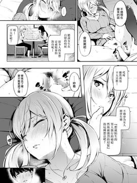 [さんじゅうろう] 夜這いごっこ (COMIC 失楽天 2017年6月号) [最愛大屁屁x漢化組漢化組]_009