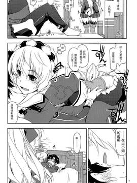 (サンクリ65) [行脚堂 (しけー)] アリサ弄り2 (英雄伝説 閃の軌跡) [沒有漢化]_12