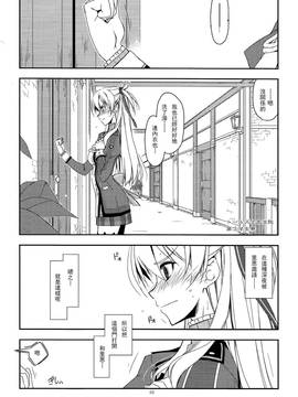 (サンクリ65) [行脚堂 (しけー)] アリサ弄り2 (英雄伝説 閃の軌跡) [沒有漢化]_03