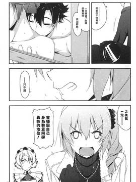 (COMIC1☆9) [行脚堂 (しけー)] クレア弄り (英雄伝説 閃の軌跡)[Sona5566個人漢化]_06