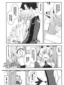 (COMIC1☆9) [行脚堂 (しけー)] クレア弄り (英雄伝説 閃の軌跡)[Sona5566個人漢化]_12