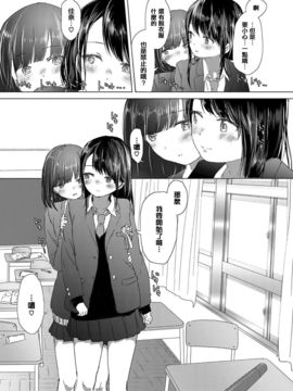 [syou] 想い出の制服 (COMIC BAVEL 2017年7月号)[CE家族社] [DL版]_CE_1429_009