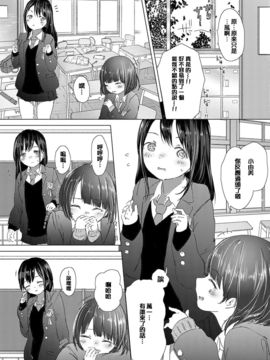 [syou] 想い出の制服 (COMIC BAVEL 2017年7月号)[CE家族社] [DL版]_CE_1429_005