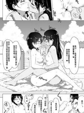 [syou] ふたりきりの夏。〜secret summer〜 (COMIC BAVEL 2016年11月号) [佳奈助汉化组] [DL版]_202