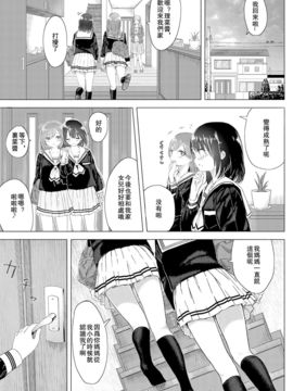 [syou] 私と幼なじみの… (COMIC BAVEL 2016年9月号) [沒有漢化] [DL版]_253