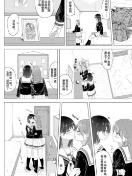 [syou] 私と幼なじみの… (COMIC BAVEL 2016年9月号) [沒有漢化] [DL版]_254