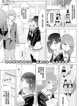 [syou] 私と幼なじみの… (COMIC BAVEL 2016年9月号) [沒有漢化] [DL版]_251